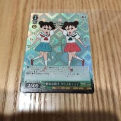 ヴァイスシュヴァルツ クレヨンしんちゃん リリ子＆ミミ子 サイン SP