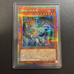 遊戯王OCGデュエルモンスターズ調和ノ天赦竜【フィドラウリス