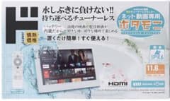 PTV-W116-WH 11.6インチ 防水アンドロイド搭載モニター 箱無し - メルカリ