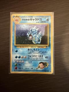 ポケモンカード サカキのギャラドス 旧裏面 - メルカリ