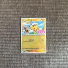 宝石包 ジェムパック 中国 キャプテンピカチュウ フリード ロゴ ポケカ