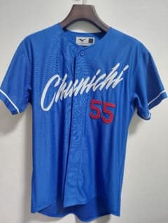 1回のみ着用】中日ドラゴンズ ユニフォーム 細川 55 Mサイズ - メルカリ