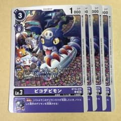 デジモンカード 15弾 ピコデビモン 4枚セット - メルカリ