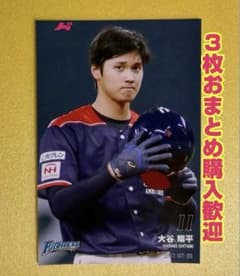 大谷翔平 ハイライトフォト 球団公式写真2017年7月20日 - メルカリ