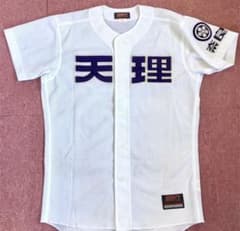 高校野球 天理 ユニフォーム - メルカリ