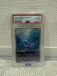 PSA10】 カメール AR SV2a ポケモンカード151 - メルカリ