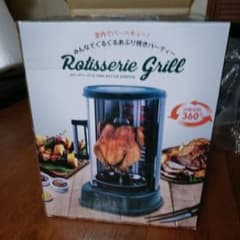 ロティサリグリル DMK-847-GR (GREEN) - メルカリ