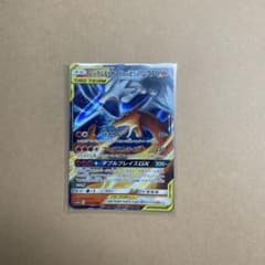 レシラム＆リザードンGX RR SM12a TAG TEAM GXタッグオール… - メルカリ