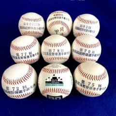 高校野球 甲子園 記念ボール 9個セット - メルカリ