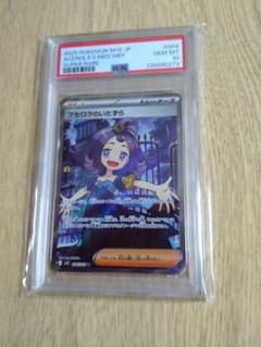 PSA10】アセロラのいたずら SR ポケモンカード メガシンフォニア