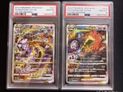 ミュウツーvstar sar リザードンvstar sar psa10 連番 - メルカリ