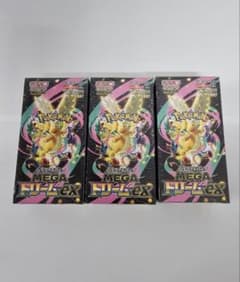 新品未開封 シュリンク付き MEGAドリームex 3BOX ハイクラスパック