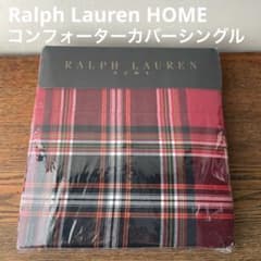 Ralph Lauren コンフォーターカバー シングル タータン チェック 赤
