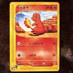 ダ*ン様 訳あり！ヒトカゲ スターターパック 009/029 - メルカリ