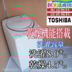 E129 送料設置無料 Panasonic 最新モデル洗濯機 洗濯 容量7㌔ | ซื้อ