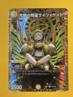 光開の精霊サイフォゲート 金トレジャー - メルカリ