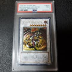 PSA9】レッド・デーモンズ・ドラゴン レリーフ TDGS-JP041 - メルカリ