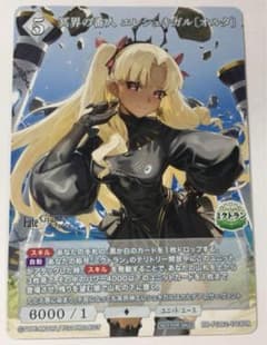 ビルディバイド フレア冥界の番人 エレシュキガル［オルタ] 上位賞