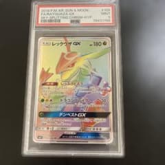 レックウザGX HR(109/096) PSA9 裂空のカリスマ - メルカリ