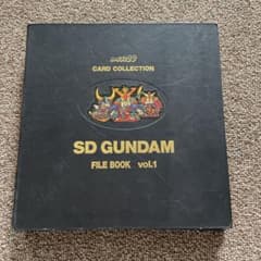 カードダス20 SDガンダム ファイルブック vol.1 フルコンプ - メルカリ