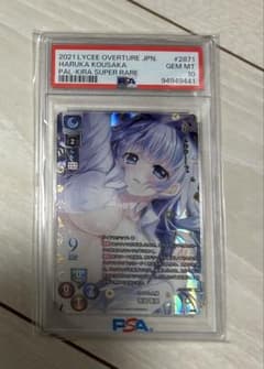 Lycee 2つの人格 香坂春風 KSR PSA10 - メルカリ