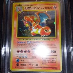 旧裏 リザードン HP120 Lv.76 ポケモンカード - メルカリ