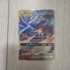 レシラム＆リザードンGX RR SM10 ダブルブレイズ 007/095 - メルカリ