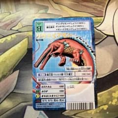 d4048旧デジモンカードリヴァイアモン - メルカリ