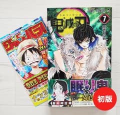 初版】鬼滅の刃 7巻 帯・小冊子付 漫画 コミック 吾峠呼世晴 集英社