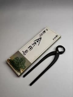 昌国 No.36 黒染コブ切 小 盆栽道具 - メルカリ