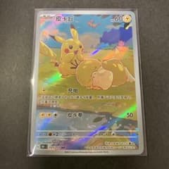 ポケモンカード 皮卡丘 AR ピカチュウ AR コダック 171/151 中国語