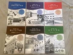 ☆非売品☆テニスの王子様 テニプリ パーティー 学校案内パンフレット