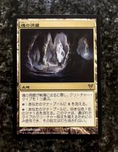 MTG・日本語】魂の洞窟/Cavern of Souls アヴァシンの帰還 - メルカリ