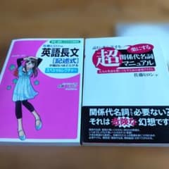 佐藤ヒロシ・2題【英語長文[記述式]が面白いほど、 超関係代名詞