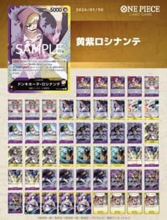 ワンピースカード / 紫黄ロシナンテ / 構築済みデッキ / フラッグ