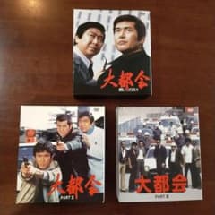 昭和刑事ドラマ 大都会DVDボックス 全3巻 34枚 コンプリートBOX - メルカリ