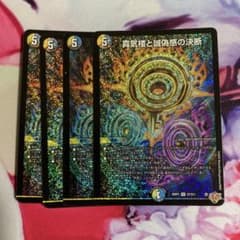 メルカリ便 真気楼と誠偽感の決断 パーフェクトペテンシー 4枚 - メルカリ