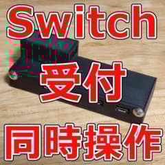 NintendoSwitch同時操作端末 コメント用ページ 画像 - メルカリ