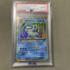 カメックス プロモカードパック 25th psa10 - メルカリ