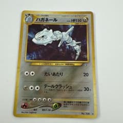 ポケモンカード 旧裏 No.208 ハガネール LV.64 - メルカリ