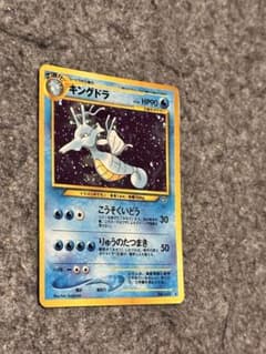 ポケモンカード 旧裏 キングドラ ☆ 拡張パック第1弾 金、銀、新世界へ