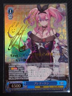 ブレマートン SP 箔押しサイン ヴァイス アズールレーン - メルカリ