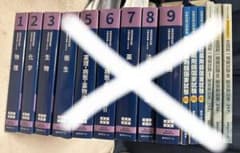 110回薬剤師国家試験対策 薬ゼミ青本青問 (107〜109過去問模試解説付き