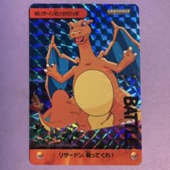 P7695 リザードン ポケットモンスター アニメコレクション 超希少！ 美