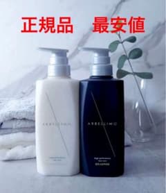 アルベリーモ ARBELLIMO シャンプー トリートメント セット - メルカリ