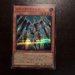 遊戯王 ジャンクマイスター 赤シク redシークレット - メルカリ