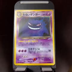 美品 ☆わるいゲンガー Dark Gengar - メルカリ