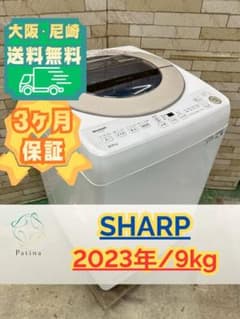 大阪送料無料☆3か月保障☆9kg☆2023年☆ES-GV9G-N☆IS-1307 - メルカリ
