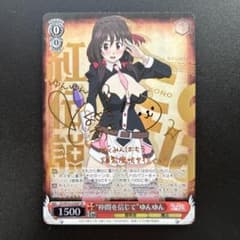 ヴァイス WS このすば 