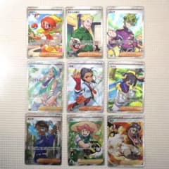 ポケモンカード トレーナーズ サポート SR 9枚セット まとめ売り